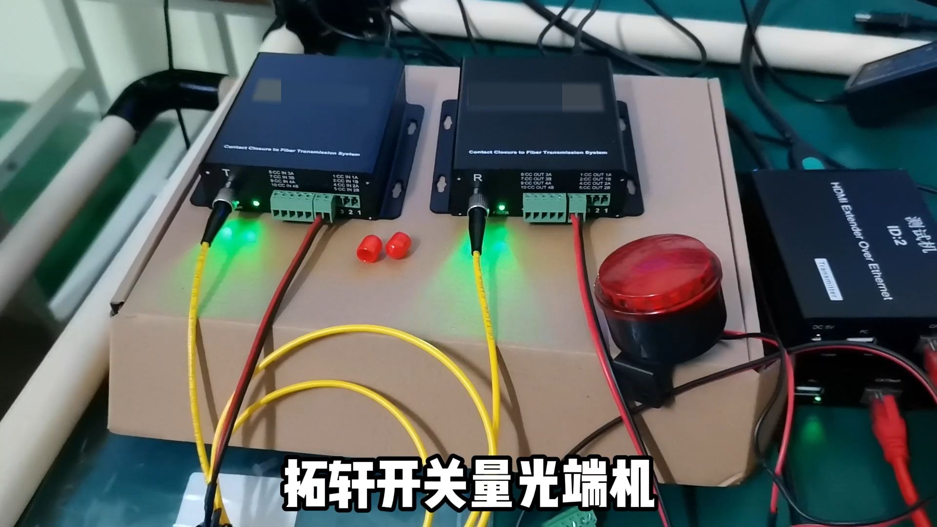 拓轩开关量光端机小科普 从原理到应用一目了然