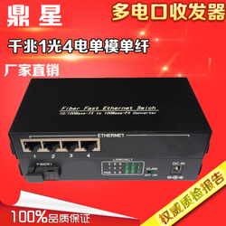 千兆单模收发器选购指南 热卖新品与品牌解析